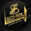 Telegram kanalining logotibi cryptobysoheil — درآمد دلاری با سهیل فدایی
