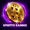 Telegram channel Крипто казино 2026: рейтинг лучших logo