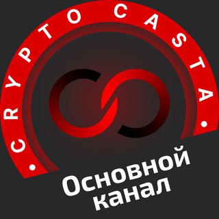 Логотип телеграм -каналу cryptocasta — CRYPTO CASTA