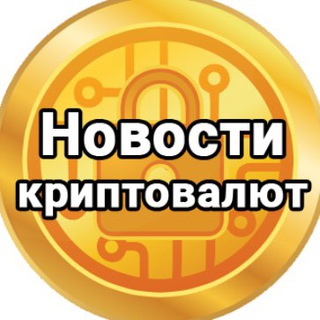 Логотип телеграм канала @cryptochan — Сryptochan - агрегатор новостей