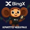 Логотип телеграм канала @cryptochbr — КриптоЧебурах | cryptoCHBR