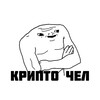 Telegram channel переходник крипто чел logo