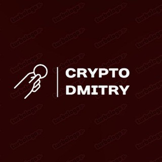 Логотип телеграм канала @cryptodmitri — Крипто Дмитрий 🌐