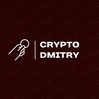 Логотип телеграм канала @cryptodmitri — 2ASIC Майнинг Сообщество