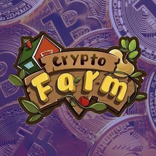 Логотип телеграм канала @cryptofarrm — CryptoFarm