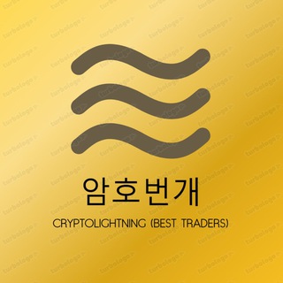 Logo del canale telegramma cryptoflash_kor - 암호번개