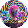 Telegram channel כֿיֿוֿוֿן קֿוֹֿקָֿאִֿיֿנְCryptoכֿיֿוֿוֿנִים דֿוֹֿקֿטֿוֹֿר קּוֹקּמֿבֿוּֿשָֿל בתל אביב במרכז מּמּסּיּb הּתאַרגנותBTCיּרוֹקּ logo