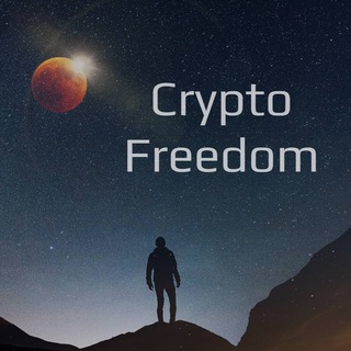 Логотип телеграм канала @cryptofreedm — Crypto Freedom
