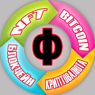 Логотип телеграм канала @cryptofundamental2022 — Фундаментал