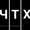 Логотип телеграм -каналу cryptohom9chok — Что Торгуют Хомяки ?🐹