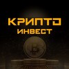 Логотип телеграм канала @cryptoinveeest — Крипто Инвест