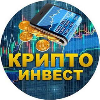 Логотип телеграм канала @cryptoinvest_01 — КриптоИнвест «Про инвестиции и криптовалюту»