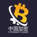 Logo saluran telegram cryptoinvestcn — Chinese Crypto 🐳 中国加密投资总群 🌕