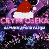 டெலிகிராம் சேனலின் சின்னம் cryptojeka — CRYPTOJEKA
