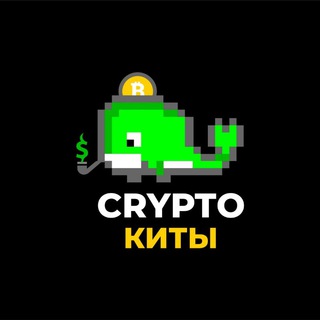 Telegram арнасының логотипі cryptokity — CryptoКиты🐳