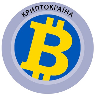Логотип телеграм -каналу cryptokraina — КриптоКраїна ₿