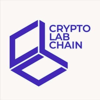 Логотип телеграм канала @cryptolabchain — CryptoLabChain