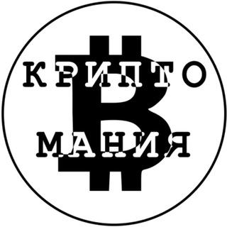 Логотип телеграм канала @cryptoman1ya — Криптомания