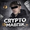 Логотип телеграм -каналу cryptomavpik — Crypto Мавпік 🦍