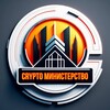 Логотип телеграм канала @cryptomunusterstvo — Crypto МИНИСТЕРСТВО