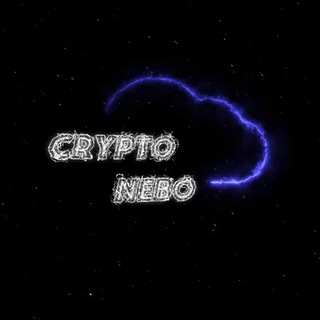 Логотип телеграм канала @cryptonebo — CRYPTO Небо
