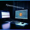 Логотип телеграм канала @cryptonews_76 — Криптоновости