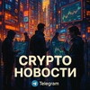 Логотип телеграм канала @cryptonewspostz — Crypto | Новости