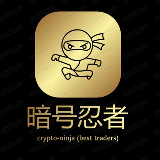 Logo of telegram channel cryptoninja_top — 暗号忍者