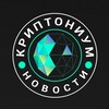 Логотип телеграм канала @cryptoniumb — Криптониум