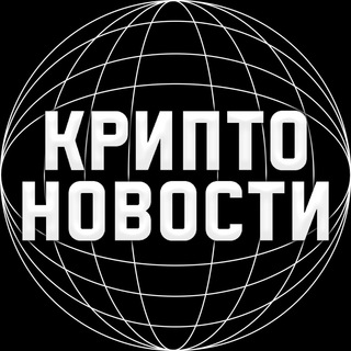 Логотип телеграм канала @cryptoo_novosti — Крипто Новости — Агрегатор