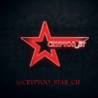 Logo saluran telegram cryptoo_star_ch — ✨CRYPTOO STAR CH✨