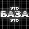 Логотип телеграм канала @cryptopbase — Наша База