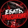 Логотип телеграм канала @cryptopizdec_news — КРИПТОПИЗДЕЦ