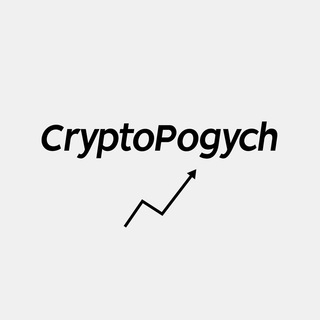Логотип телеграм канала @cryptopogych — КриптоПогыч