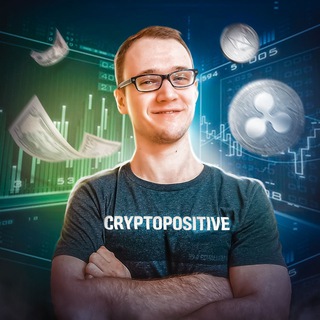 Логотип телеграм канала @cryptopositve — CryptoPositive - только позитивные криптотренды