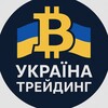 Логотип телеграм -каналу cryptoppulseee — Україна Трейдинг🇺🇦
