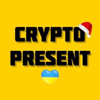Логотип телеграм -каналу cryptopresent0 — Crypto Present