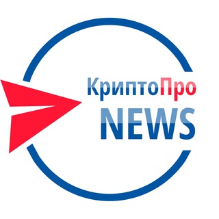 Логотип телеграм канала @cryptopro_news — Новости КриптоПро