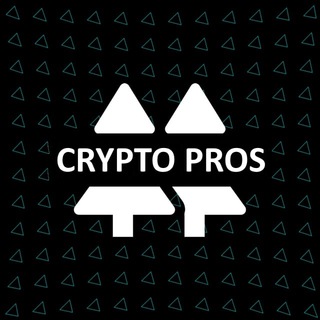 Логотип телеграм канала @cryptopros_signal — CryptoPros