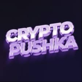 Логотип телеграм канала @cryptopushkaofficial — 🚀CryptoPushka🚀