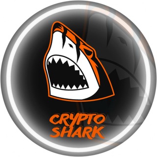 Логотип телеграм канала @cryptoshark23 — CRYPTOSHARK 🦈