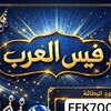 شعار قناة تلجرام cryptosignalsvip5 — دعم فيس العرب