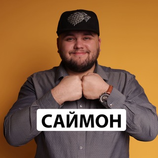 Логотип телеграм канала @cryptosimonx — Саймон