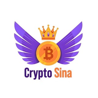 لوگوی کانال تلگرام cryptosina_ir — Crypto Sina
