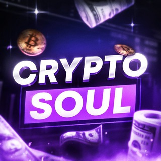 Логотип телеграм канала @cryptosoul_a — CryptoSoul | Для Души