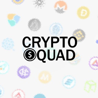 Логотип телеграм канала @cryptosquad_lae — Crypto Squad
