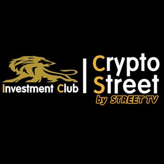 Logo of telegram channel cryptostreetsignal — Crypto Street [Youtube]스트릿TV