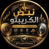 Telegram channel نبض الكريبتو 📈 logo
