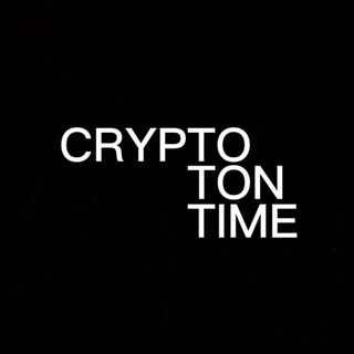 Логотип телеграм канала @cryptotontime — CRYPTO TON TIME