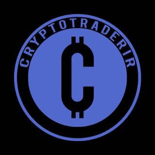 لوگوی کانال تلگرام cryptotraderir — CryptoTrader©️| کریپتوتریدر